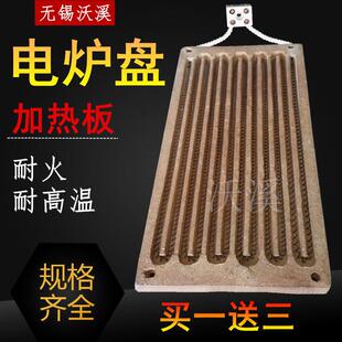 碳化硅明丝电炉板电炉盘耐火发热盘电炉丝加热板长方型发热板3KW