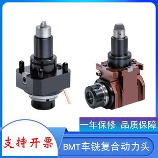 BMT动力头车铣覆合动力头刀座动力铣头车床刀塔径向刀座万向增速