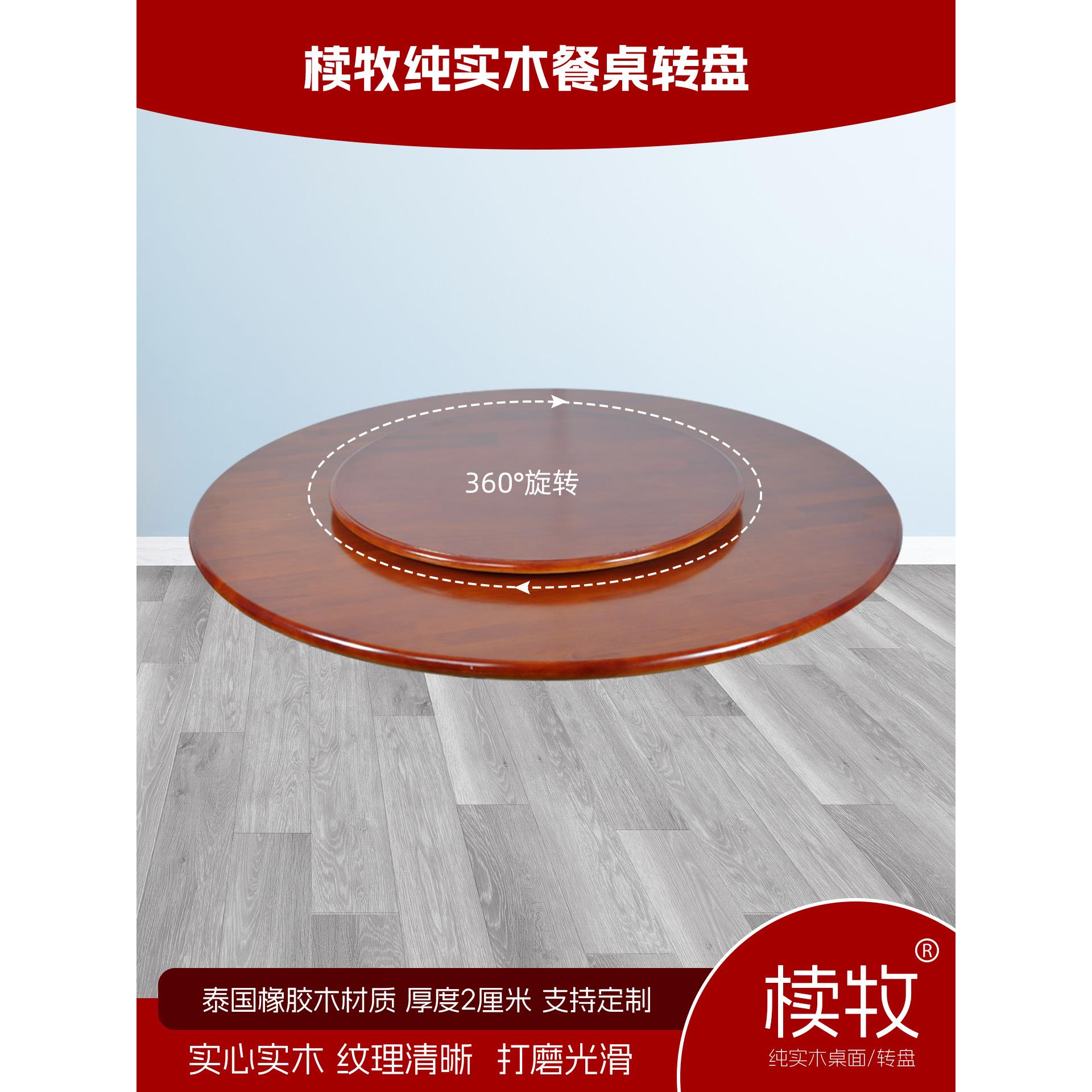 玉木纯实木餐桌转盘木家用转盘餐桌转盘圆桌桌面底座圆桌定制