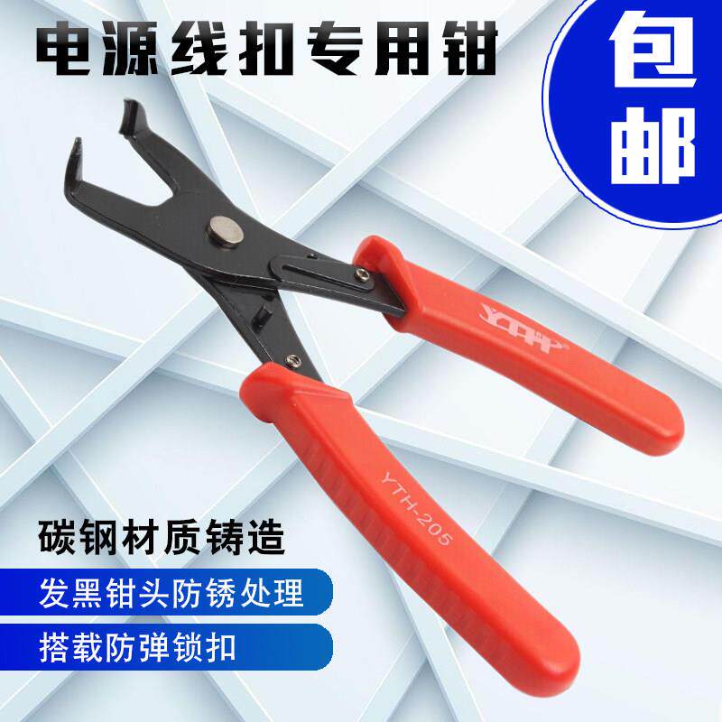 电源线扣钳子 电线卡扣 护套线卡扣 YTH-205线扣钳 压线钳