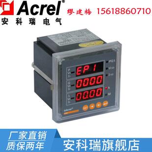安科瑞PZ96-E4(3)/G三相多功能电力仪表 660V高压输入 智能电表