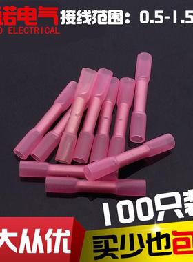 BHT1.25户外防水对插式热缩管接线端子 2 5中间接头冷压接线器