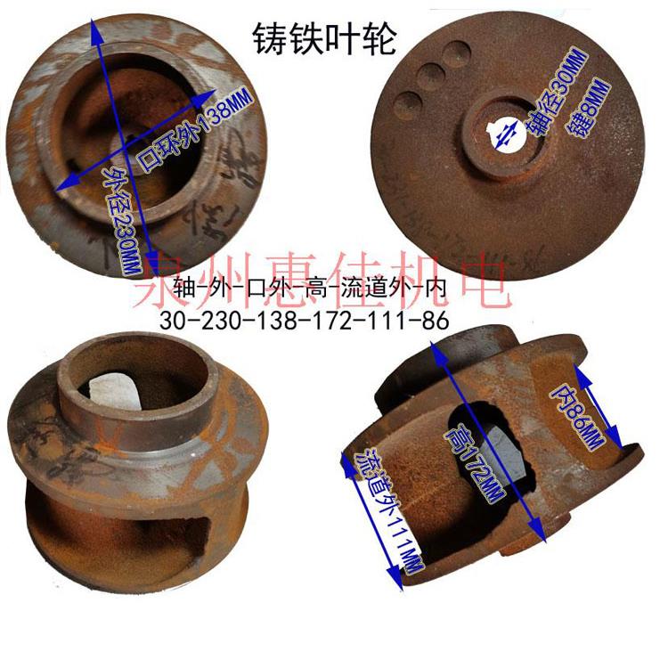 排污泵铁叶无堵塞 泥桨泵水叶轮全扬程污水泵铸铁叶轮轴径30MM孔