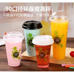90口径一次性塑料杯奶茶杯500 瘦高饮料杯700ml打包杯子600ml定制