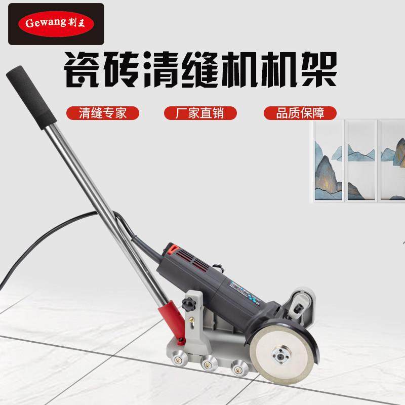 电动清缝机底座支架角磨机美缝剂地砖切割开槽勾缝扩缝施工工具,五金/工具,其它工具,淘宝优惠券,粉丝福利购,淘宝优惠卷