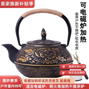 家用简约煮茶器 日本铁壶煮茶壶电磁炉烧水壶牡丹铁壶防烫茶具套装