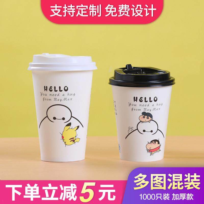 加厚豆浆杯子一次性奶茶纸杯商用咖啡杯带盖子外送打包热饮杯1000,餐饮具,纸杯,淘宝优惠券,粉丝福利购,淘宝优惠卷