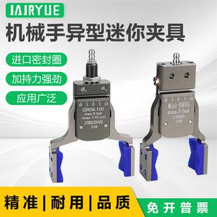 机械手迷你夹具加宽加大夹具水口夹子注塑机夹爪带脚垫检测开关