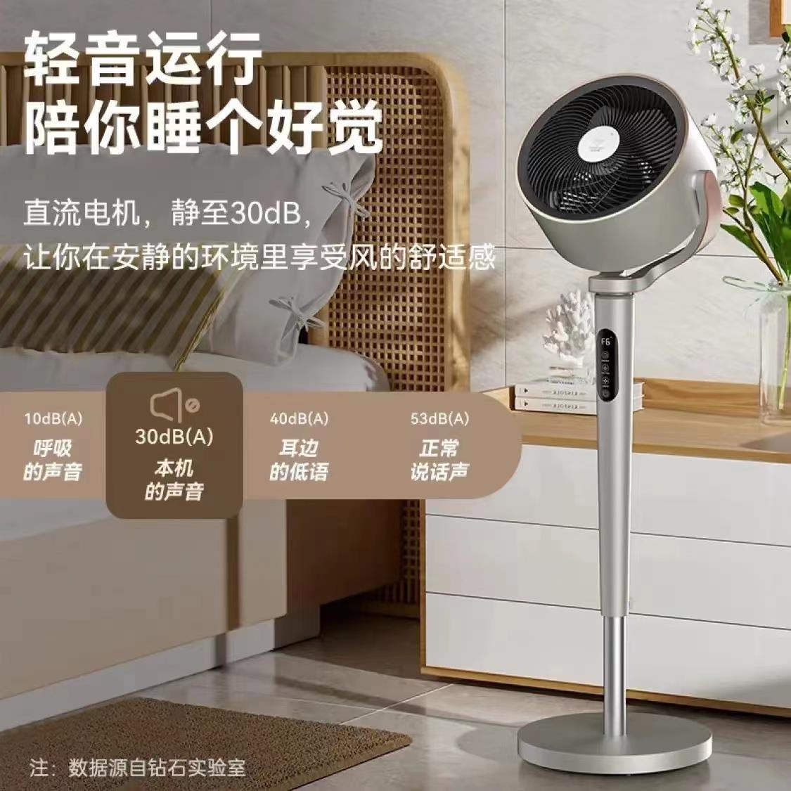 钻石牌智能语音空气循环扇家用轻音立式风扇交流电风扇变频落地扇