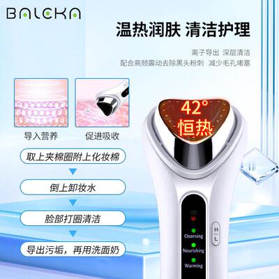 离子导入仪脸部按摩嫩肤美容仪加热振动美容导入仪器提拉紧致