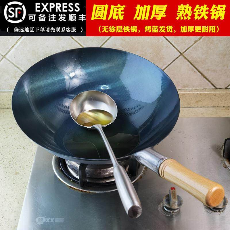 已开锅铁锅炒菜锅老式铁锅家用圆底饭店厨师炒锅不粘锅燃气灶专用,厨房/烹饪用具,炒锅,淘宝优惠券,粉丝福利购,淘宝优惠卷