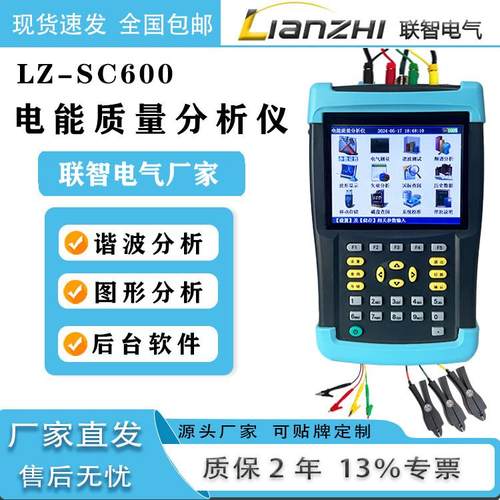 手持式电能质量分析仪 三相谐波测试仪