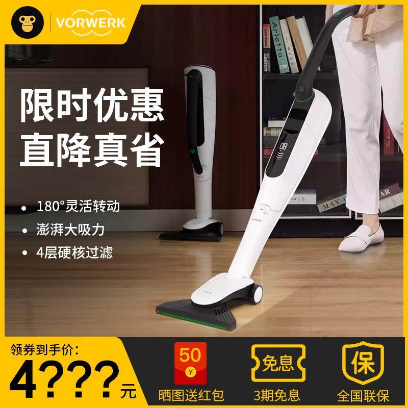 德国福维克可宝VK7无线可折叠大吸力吸尘器清洁家用手持