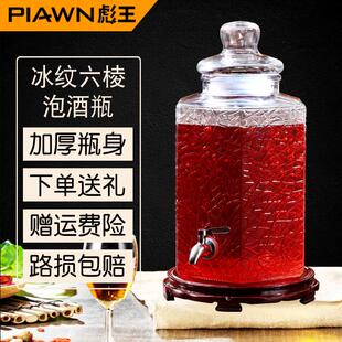 彪王泡酒玻璃瓶带龙头20斤泡酒坛子加厚玻璃酿酒罐酒缸酵素瓶