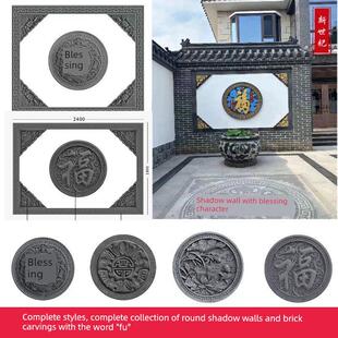 圆福字砖雕影墙彷古中国庭院装饰浮雕背景墙古建筑墙面模具挂件