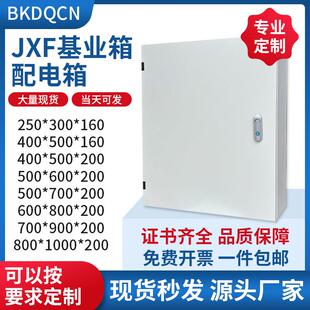 配电箱空箱明装挂墙家用强电布线箱暗装电气控制箱加厚JXF基业箱