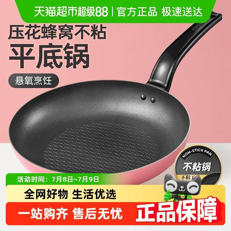 炊大皇不沾平底锅不粘锅牛排煎锅小炒锅电磁炉通用煎蛋煎锅26cm