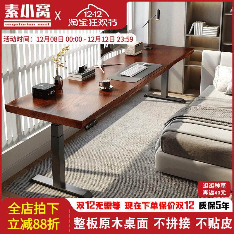 北欧实木电动升降桌站立式学习台式电脑桌家用办公桌原木写字书桌,住宅家具,电动升降桌,淘宝优惠券,粉丝福利购,淘宝优惠卷