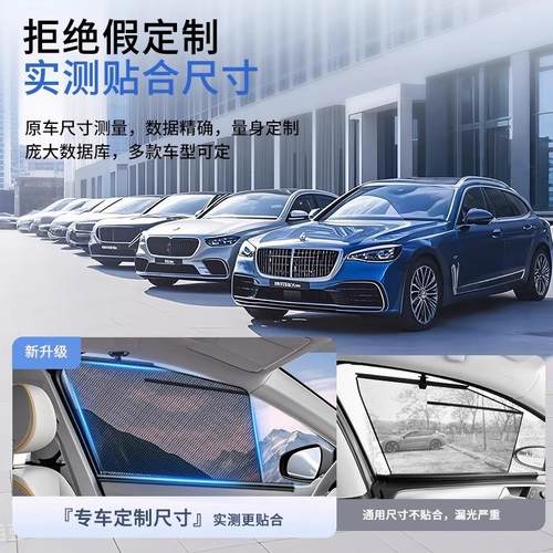 零跑C11/C10/C16/T03/C01汽车遮阳帘车窗专用升降窗帘自动伸缩式