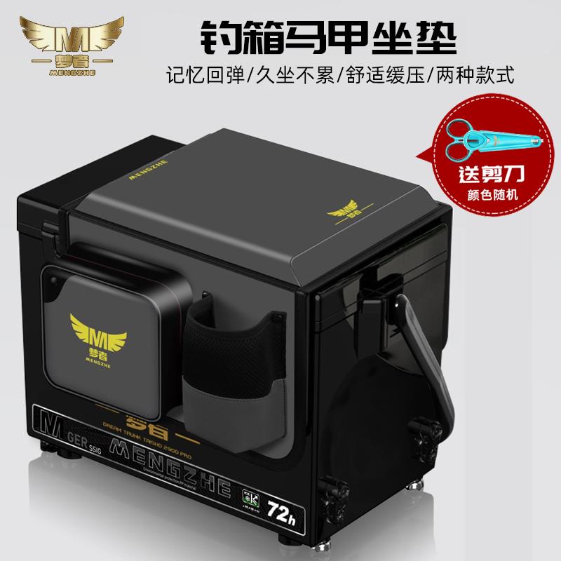 梦者钓箱坐垫马甲便携收纳包坐垫防屁股痛柔软加厚高弹凝胶垫子