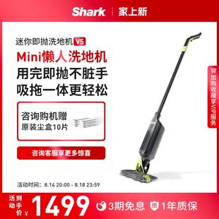 抢购 Shark鲨客洗地机吸拖一体机无线电动吸尘器拖把家用V5