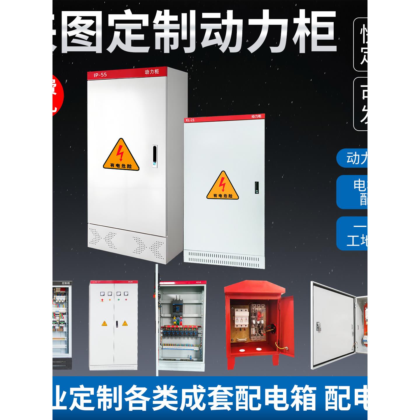 动力柜XL-21低压成套配电柜配电箱壳体落地柜IP55户内外厂家直销