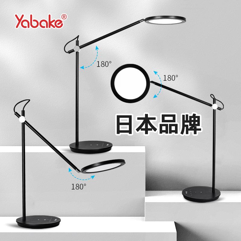 日本yabake护眼台灯学习专用防近视儿童学生全光谱阅读工作床头灯