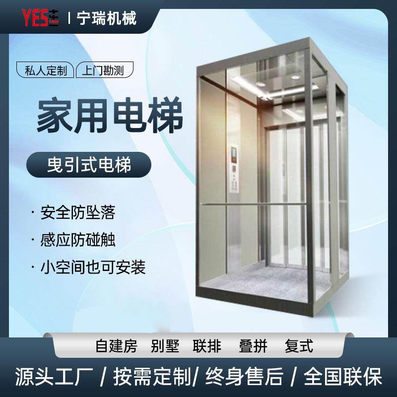 家用别墅电梯二层三层四层复式阁楼小型简易观光升降机 曳引电梯