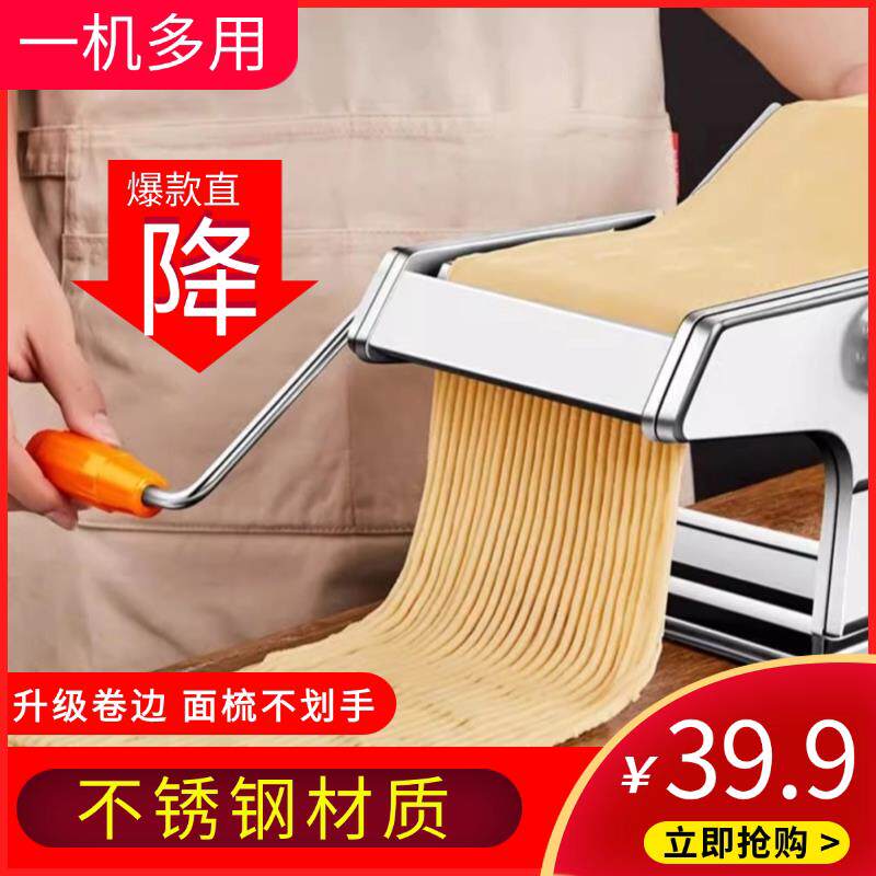 手摇面条机家用全自动饺子馄饨皮机小型压面机商用多功能擀面饸饹