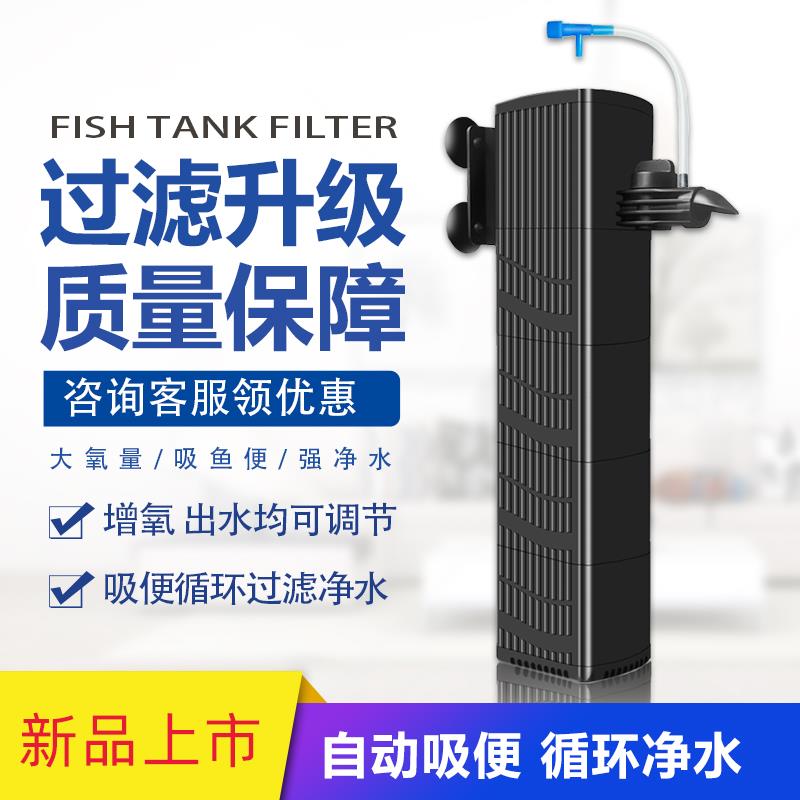鱼缸过滤器增氧净水内置系统静音循环泵养鱼吸便水泵三合一制氧