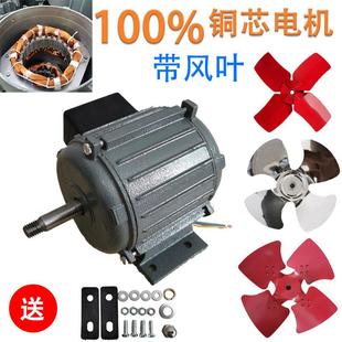 排气扇电机工业排风扇机头纯铜排风机马达配件220轴流式风机380圆