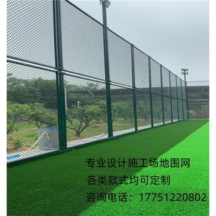 苏州塑胶球场围栏护栏球场地面屏风围栏网球场足球场钩纹网栏杆