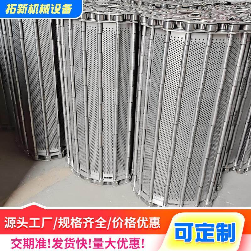 304不锈钢炼板输送带食品茶叶烘干冲孔炼板耐高温排屑机传动带,五金/工具,传动链,淘宝优惠券,粉丝福利购,淘宝优惠卷