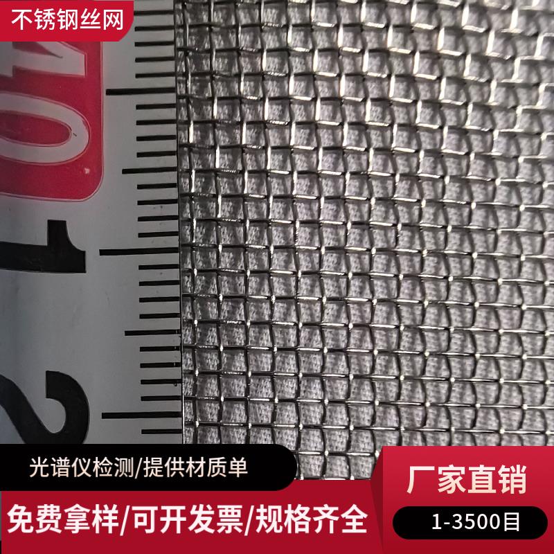304不锈钢网GFW0.63/0.25金属过滤筛网w=1500轧花波浪密纹编织网