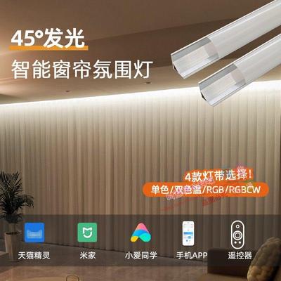 窗帘盒灯带客厅吊顶反光灯槽斜发光氛围条形90直角明装双色线性灯
