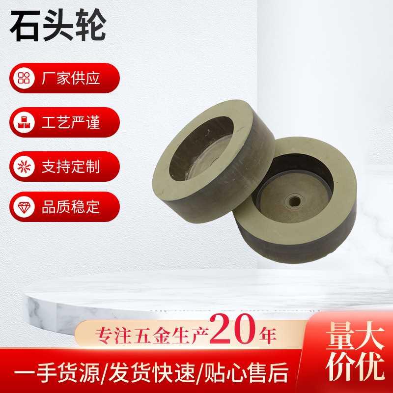 磨边机配件石头轮 五金工具家用抛光机砂轮 耐磨实用磨轮现货