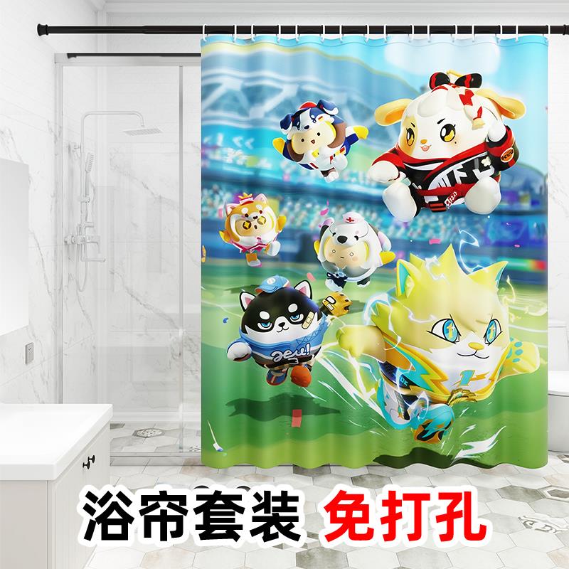 蛋仔派对浴帘卡通隔断帘防水浴室隔水帘卫生间专用套装免打孔新款