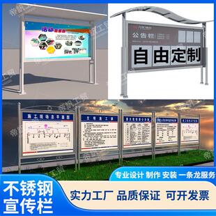 不锈钢宣传栏文化长廊公示栏户外广告牌定制设计橱窗社区展示板BK