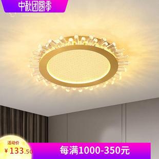 轻奢吸顶灯卧室房间大气现代简约客厅家用圆形水晶北欧灯具