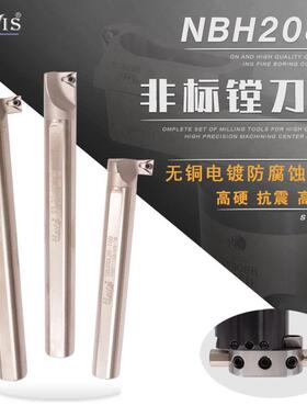 20L20-150 180 250 NBH2084镗刀杆 非标镗杆 加长 横装杆 搪杆