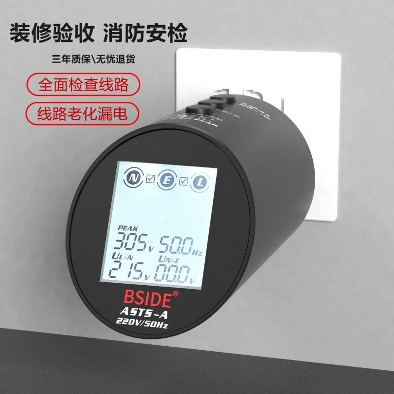 数显插座测试仪电路分析万用表快速检测零火地电压接线状态验电器