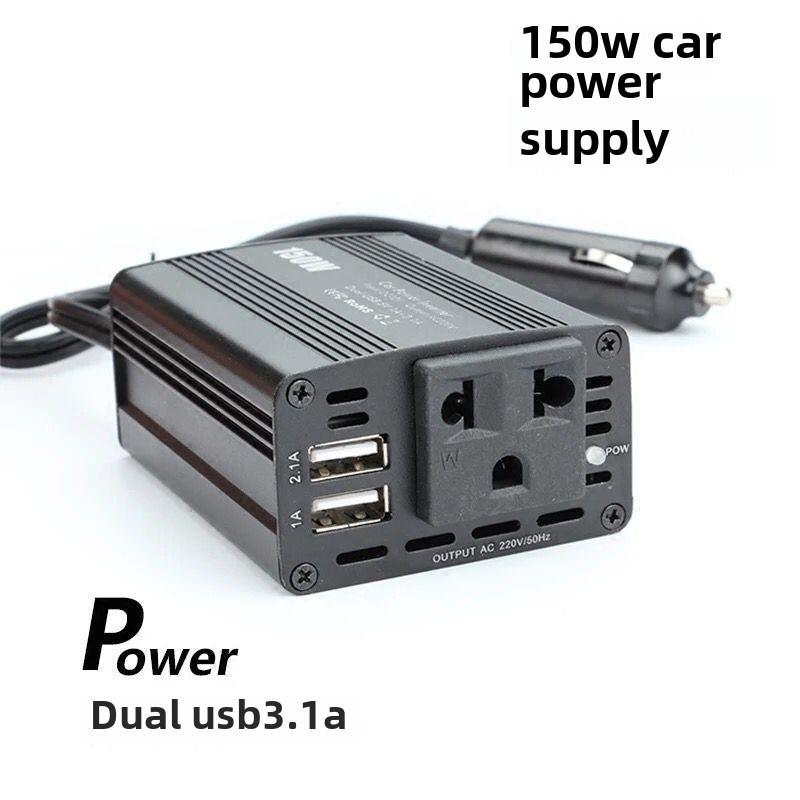 高功率150W汽车逆变器汽车电源充电器双USB汽车电压转换器升压