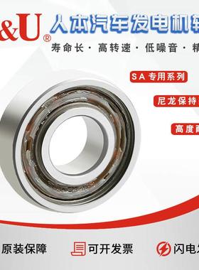 C&p;U人本汽车空调压缩机轴承A406220.62540*62*20.6A406