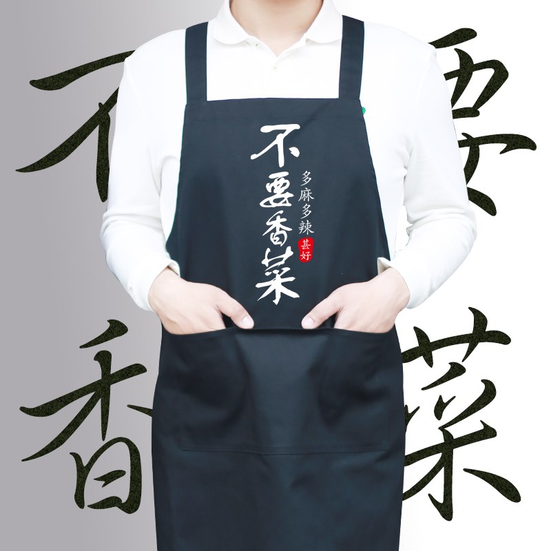 直销创意个性不要香菜纯棉简约无袖围裙火锅店酒店厨师工作服