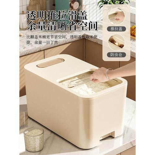 装米桶食品级家用防虫防潮密封储米箱米缸面粉储存罐大米收纳盒