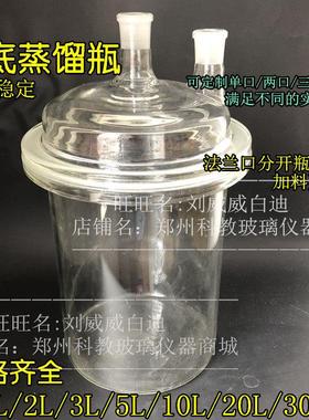 平底蒸馏瓶2L3L5L10L20L30L可定做任意规格容量带盖子开口玻璃瓶