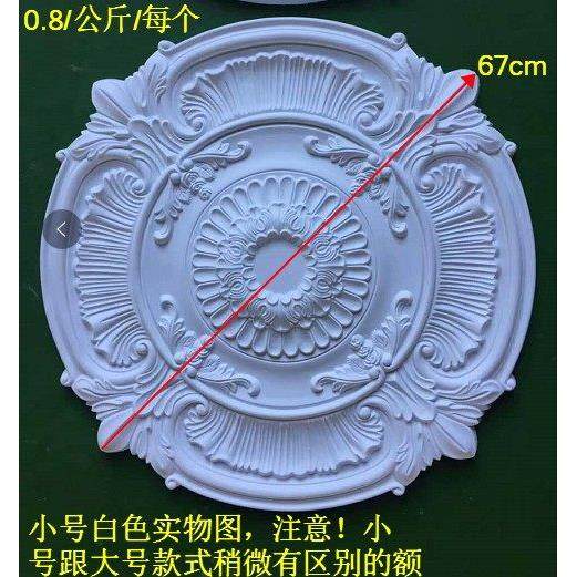 欧式吊顶灯池客厅天花板造型装饰彷石膏灯盘圆形雕花PU装修材料