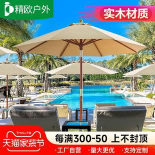 实木中柱伞户外遮阳伞室外泳池摆摊遮阳伞沙滩户外伞庭院伞茅草伞