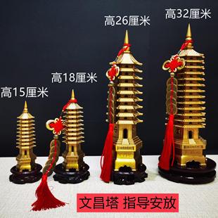 纯铜文昌塔9九层13层十三层文峰塔精工书房客厅家居摆件大中小号