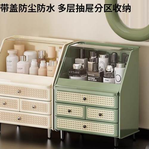 化妆品收纳盒桌面感梳妆台家用护肤品整理盒防尘抽屉式化妆盒